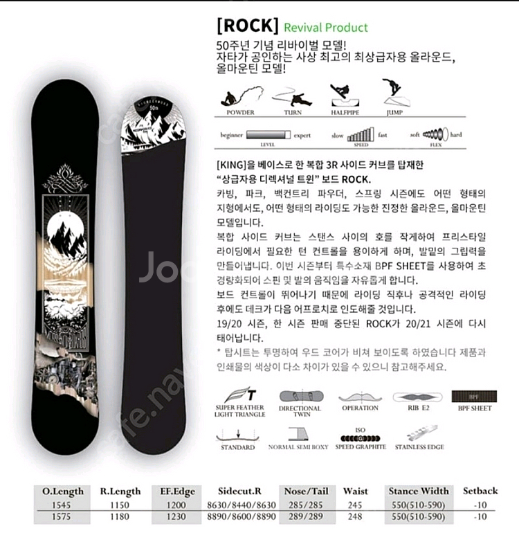 모스 록 스노우보드 데크 157--0