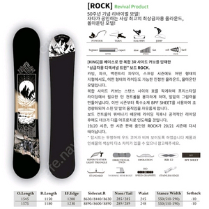 모스 록 스노우보드 데크 157
