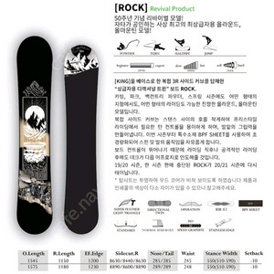 모스 록 스노우보드 데크 157