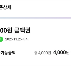 cu 4천원 금액권