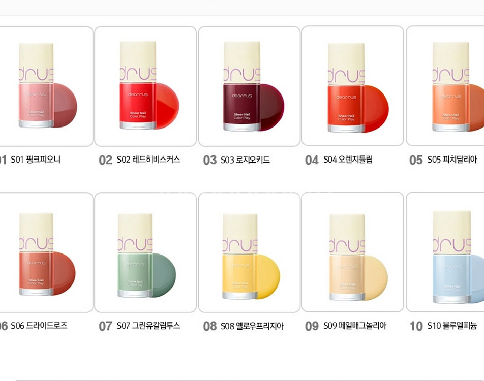 매니큐어 4개 네일아트 빠른건조 비건인증 포인트컬러--0