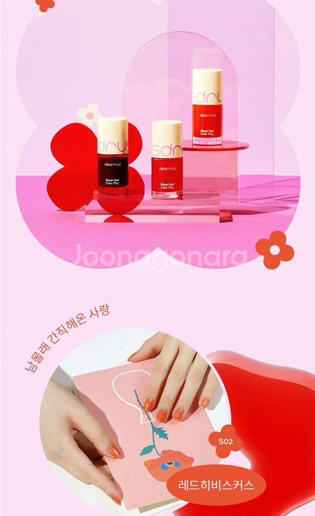 매니큐어 4개 네일아트 빠른건조 비건인증 포인트컬러--1