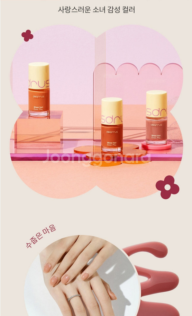 매니큐어 4개 네일아트 빠른건조 비건인증 포인트컬러--3