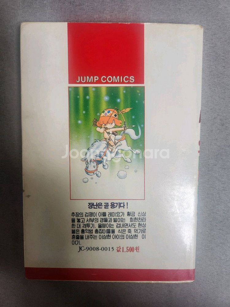 꼬마인디언 레미요 아리아리 동동--1