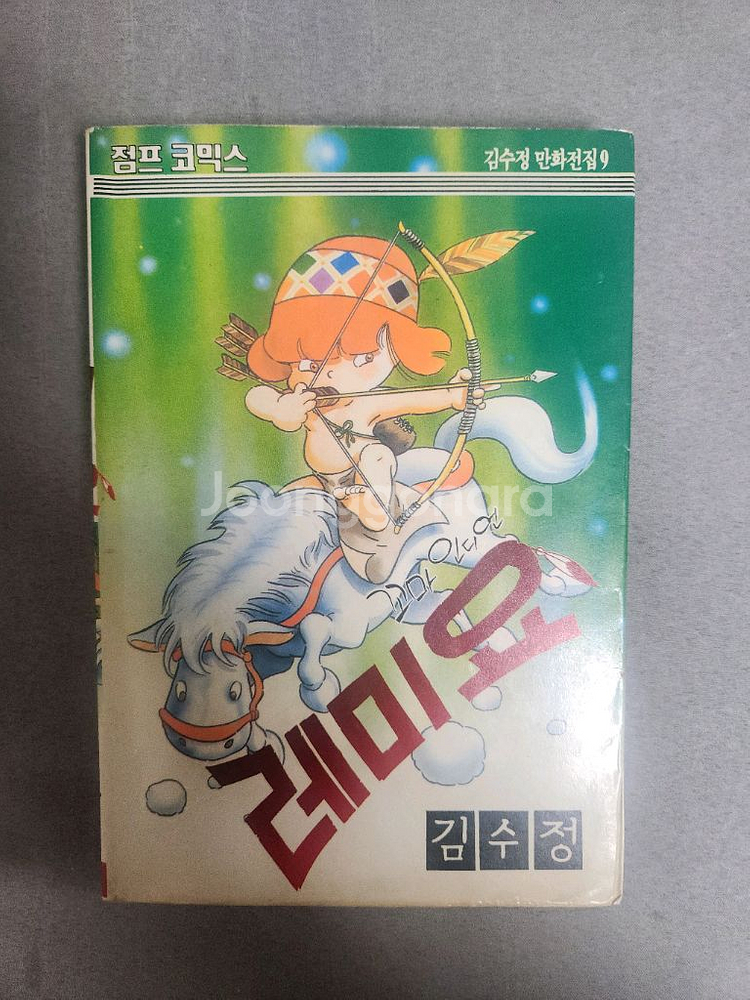 꼬마인디언 레미요 아리아리 동동--0