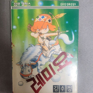 꼬마인디언 레미요 아리아리 동동