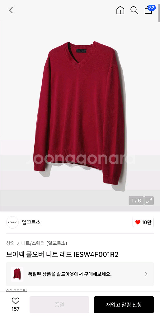 일꼬르소 풀오버 브이넥 니트 레드 s--0