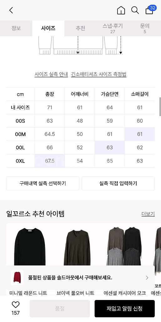 일꼬르소 풀오버 브이넥 니트 레드 s--2