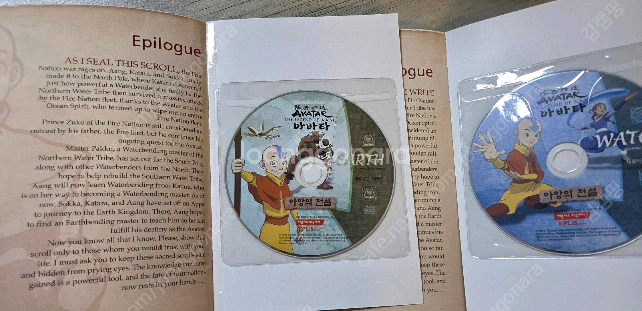 아바타 아앙의 전설 dvd와 쳅터북--3