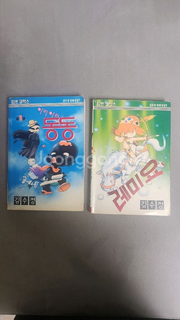 꼬마인디언 레미요 아리아리 동동--4