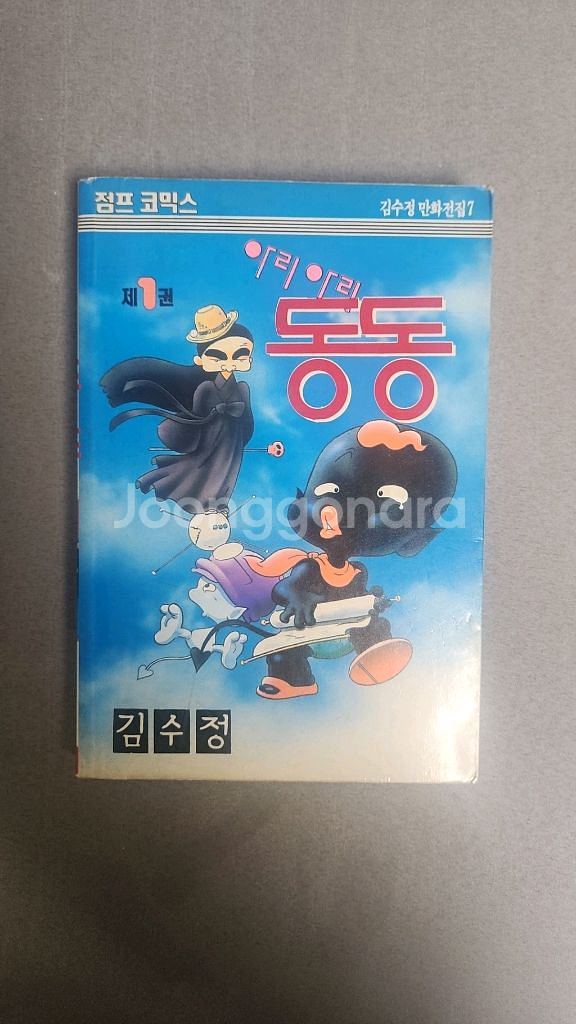 꼬마인디언 레미요 아리아리 동동--2