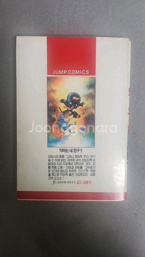 꼬마인디언 레미요 아리아리 동동--3