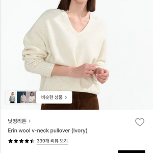 낫띵리튼 erin v-neck 니트