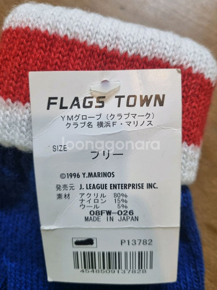 일본 J리그 요코하마 방한 트레이닝 장갑--2