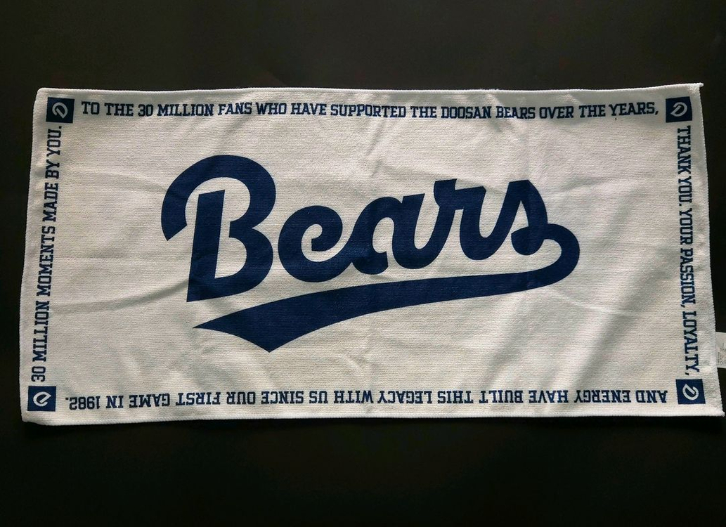 두산베어스 어웨이 네이비 논마킹 유니폼 우승 반지 타월--3