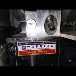 후지 육절기. 350판매합니다.