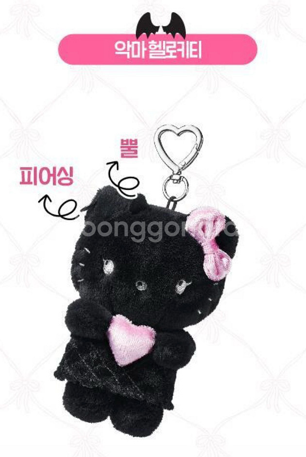 (미개봉) 필리밀리 헬로키티 악마 키링 인형--0