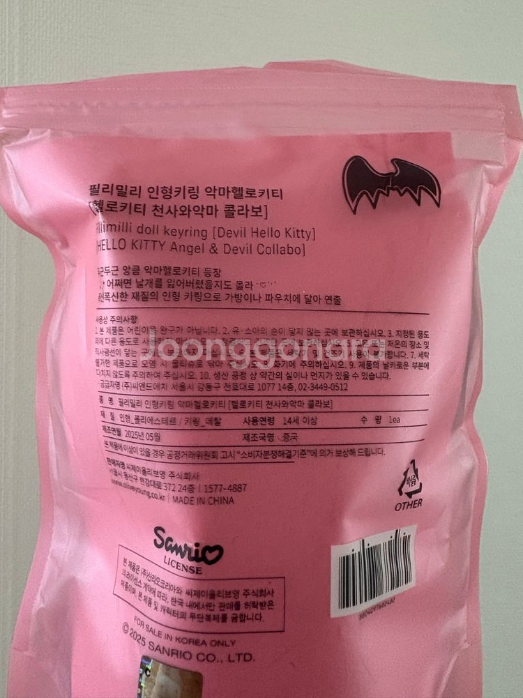 (미개봉) 필리밀리 헬로키티 악마 키링 인형--5