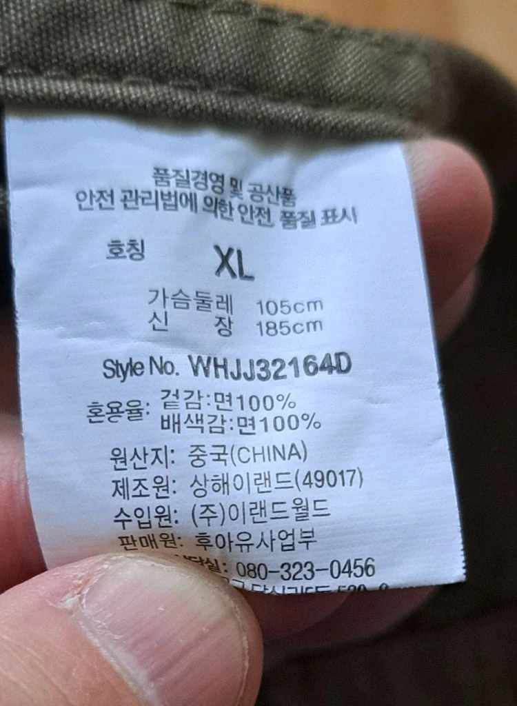 (무료배송)후아유 밀리터리 스타일 면자켓(L) 이미지