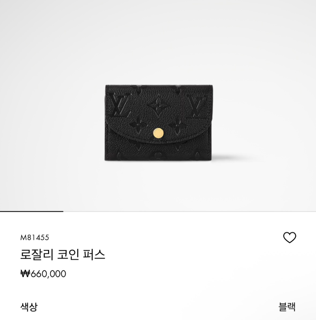 루이비통 로잘리 코인 퍼스 블랙