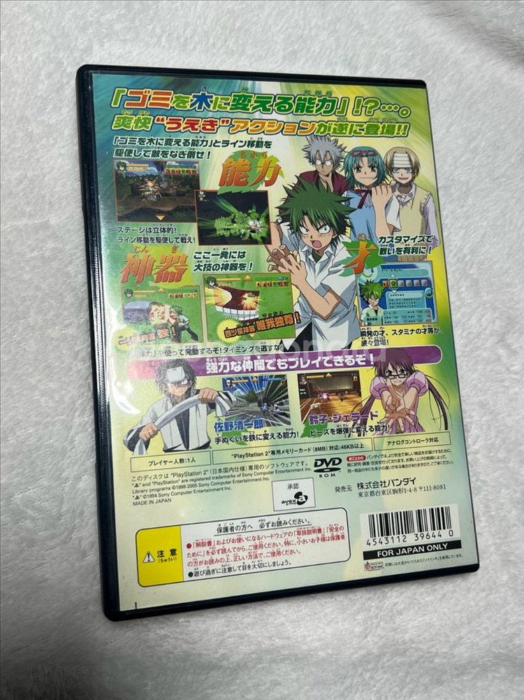 우에키의 법칙 배틀짱 ps2 플스2 cd 플레이스테이션 게임팩--1