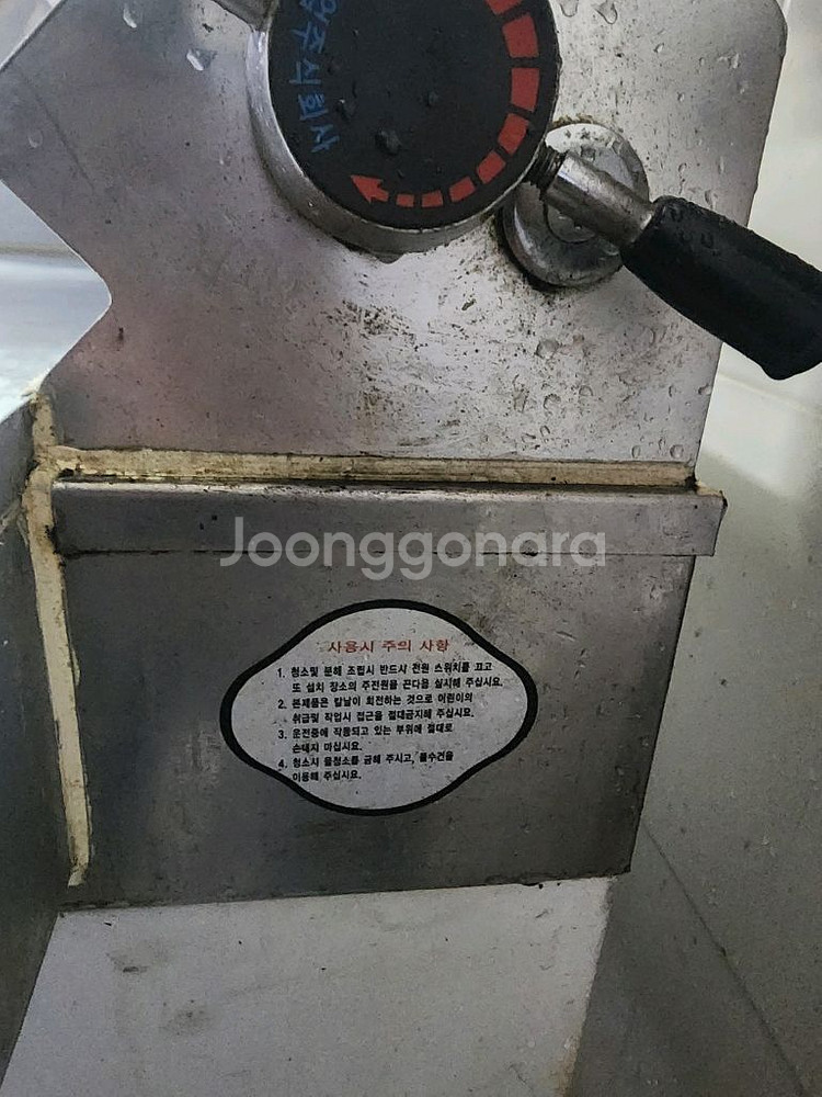 후지육절기 330판매합니다.--1