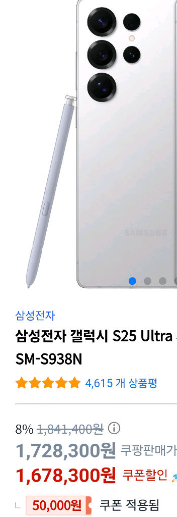 140->122만 급처! 갤럭시S25울트라 512g블랙--9