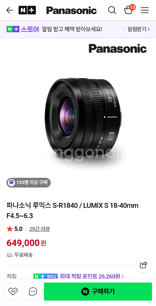 파나소닉 루믹스 18-40mm F4.5~6.3 팝니다.--0