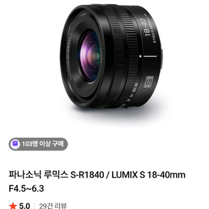 파나소닉 루믹스 18-40mm F4.5~6.3 팝니다.