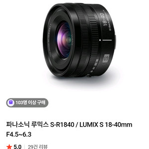 파나소닉 루믹스 18-40mm F4.5~6.3 팝니다.