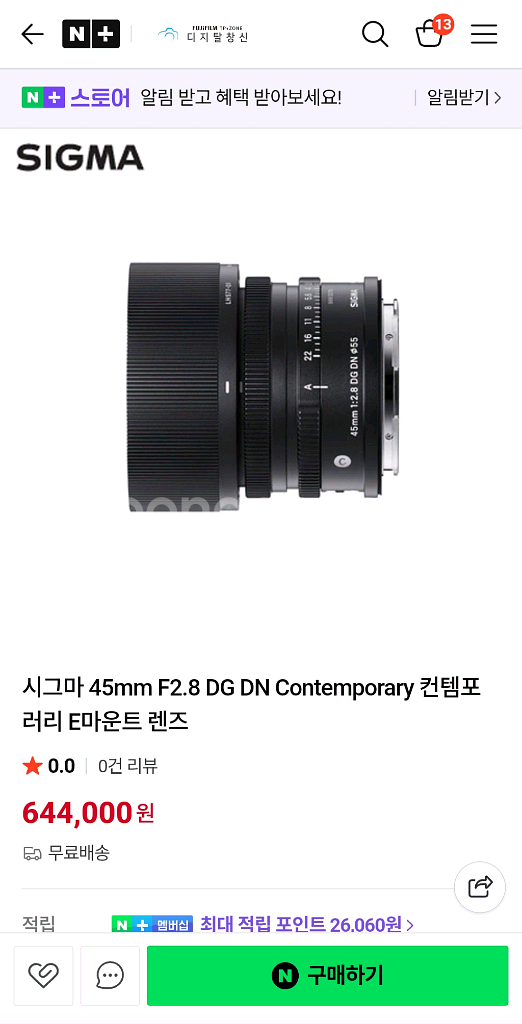 시그마 45mm f2.8 L 마운트 팝니다.--6