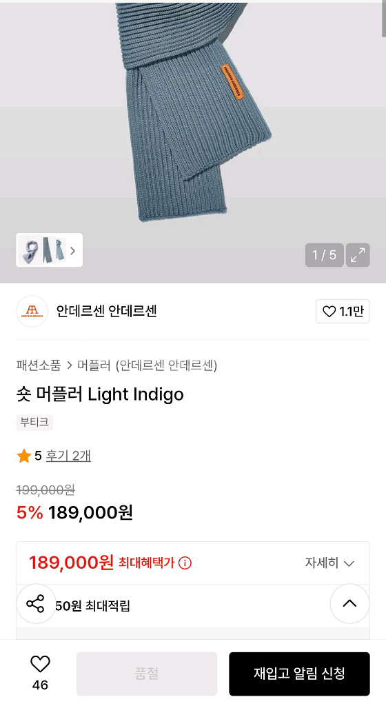 안데르센안데르센 머플러 목도리 구찌루이비통아미버버리샤넬--1