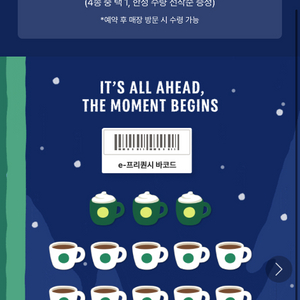 스타벅스 프리퀀시 완성본