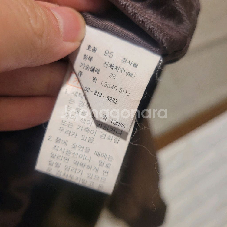 라코스테 90s 양가죽 자켓 95--5