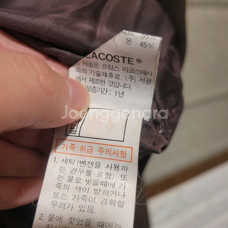 라코스테 90s 양가죽 자켓 95--6