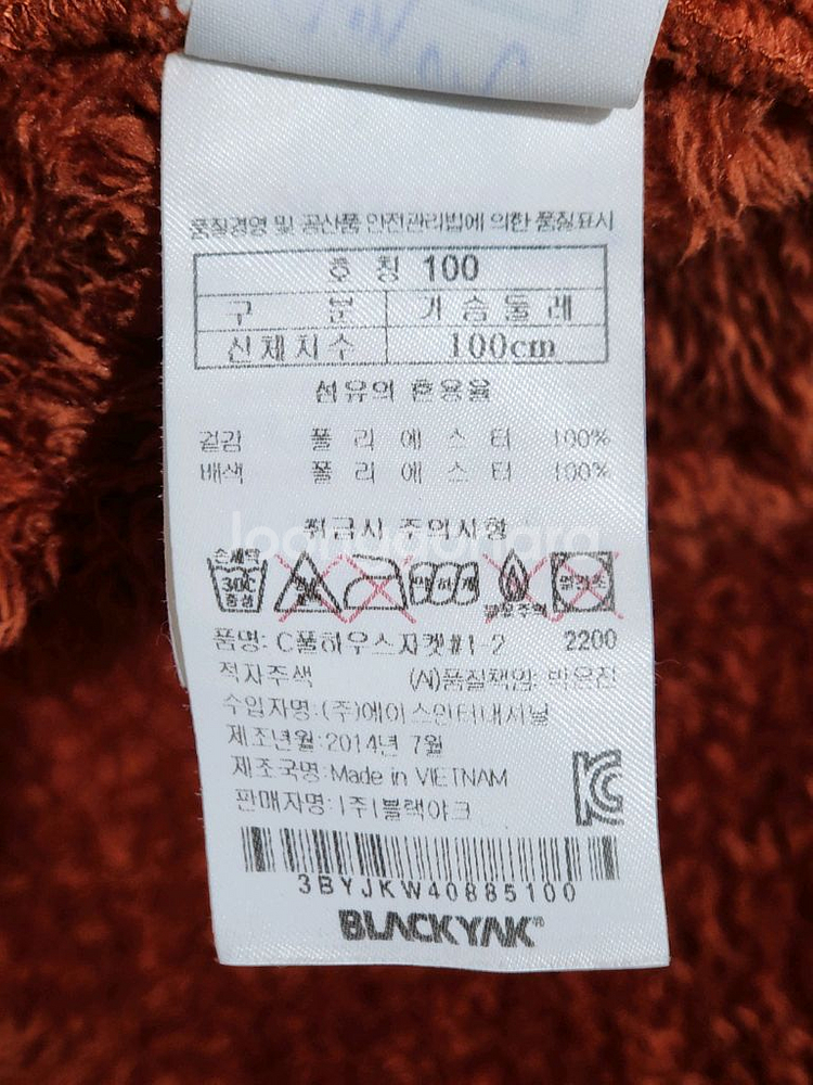 (100) 블랙야크 플리스 점퍼 뽀글이 후리스 후드자켓--4