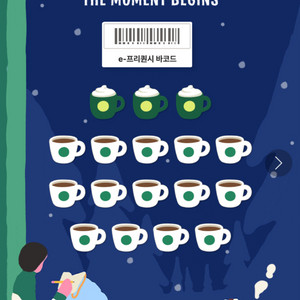 스타벅스 프리퀀시 완성본 저렴히 팔아요/3세트 가능