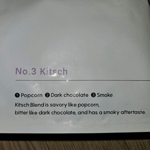 아이덴티티커피랩 키치블렌드 1kg