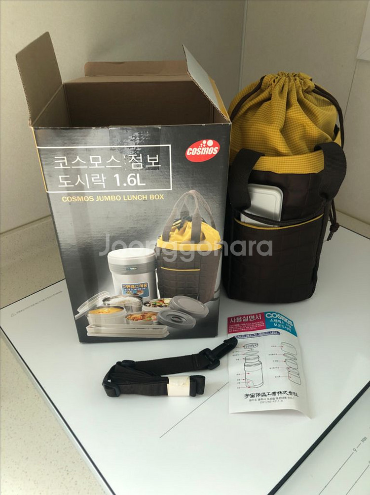 수능 보온 도시락-택포/ 코스모스 점보 1.6L 풀세트--2