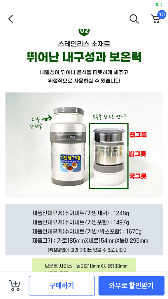 수능 보온 도시락-택포/ 코스모스 점보 1.6L 풀세트--7