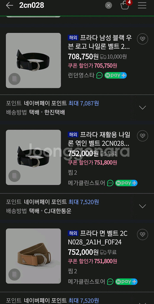 프라다 벨트 페브릭 구찌루이비통디올생로랑바이커백크로스백--1