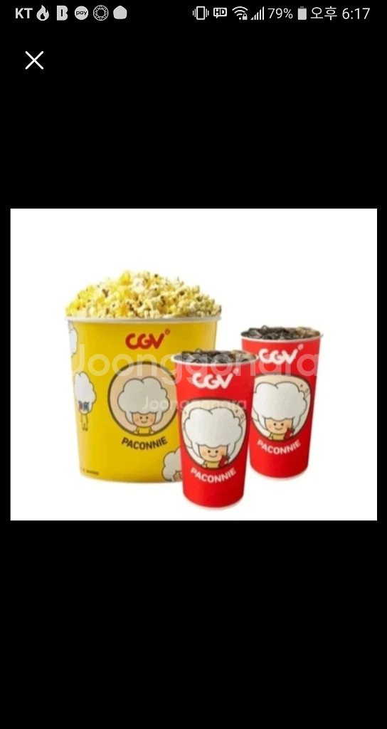 칼답 CGV콤보 5천원 할인쿠폰 (팝콘L+탄산M*2)--0