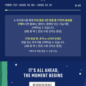 스타벅스 프리퀀시 미션 2장 판매:)