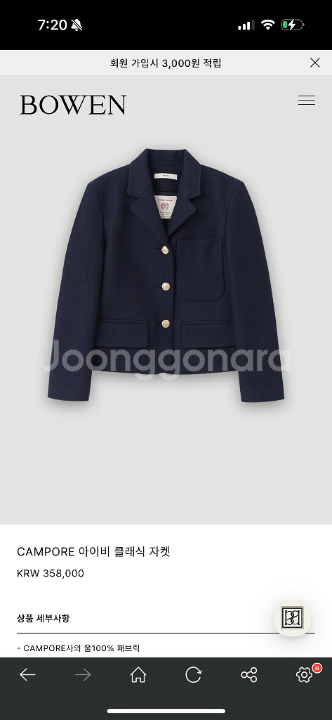 BOWEN CAMPOR 아이비 클래식 자켓혀--0