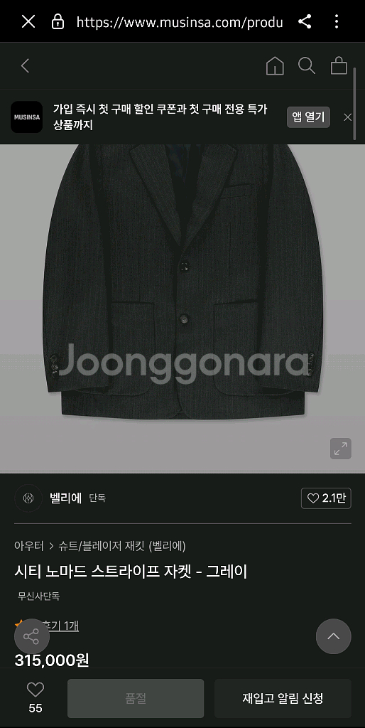 벨리에 시티 노마드 스트라이프 자켓 그레이 04(100--1