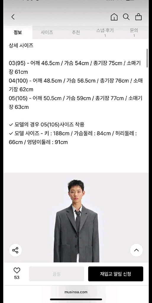 벨리에 시티 노마드 스트라이프 자켓 그레이 04(100--4