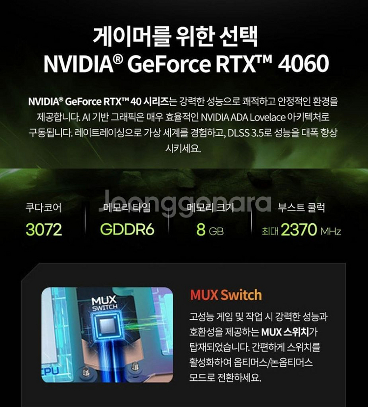 [16인치] RTX4060 에이서 V16 게이밍 노트북--4