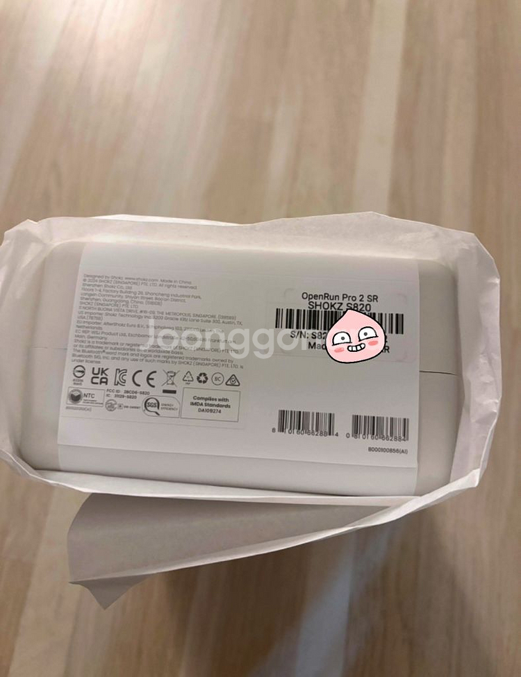 샥즈 오픈런 프로2 실버 미개봉 새상품--2