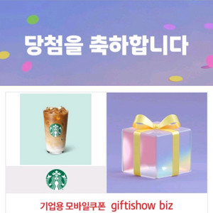 스타벅스 아이스 카페 라떼 6개