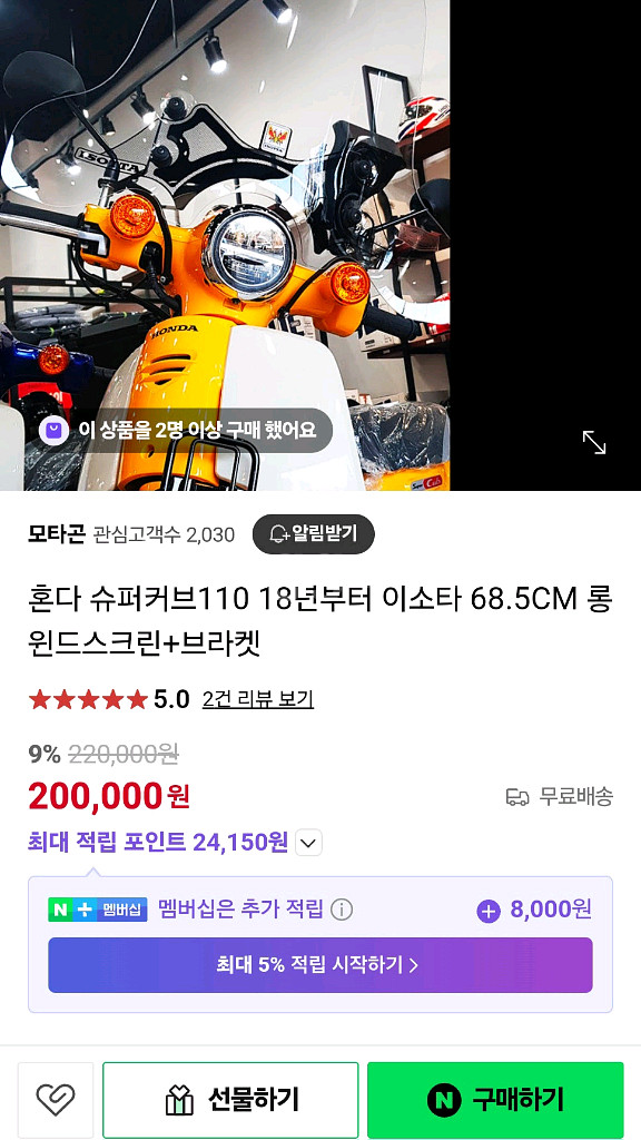 슈퍼커브 팝니다.--8